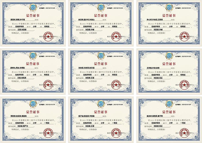 獲獎證書(shū).jpg 獲獎證書(shū).jpg