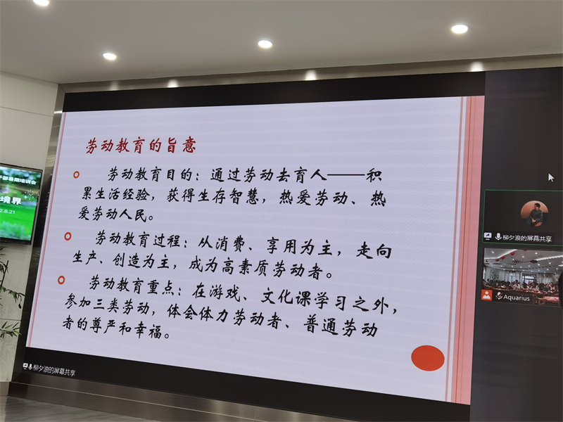 6.柳局長的ppt.jpg 6.柳局長的ppt.jpg