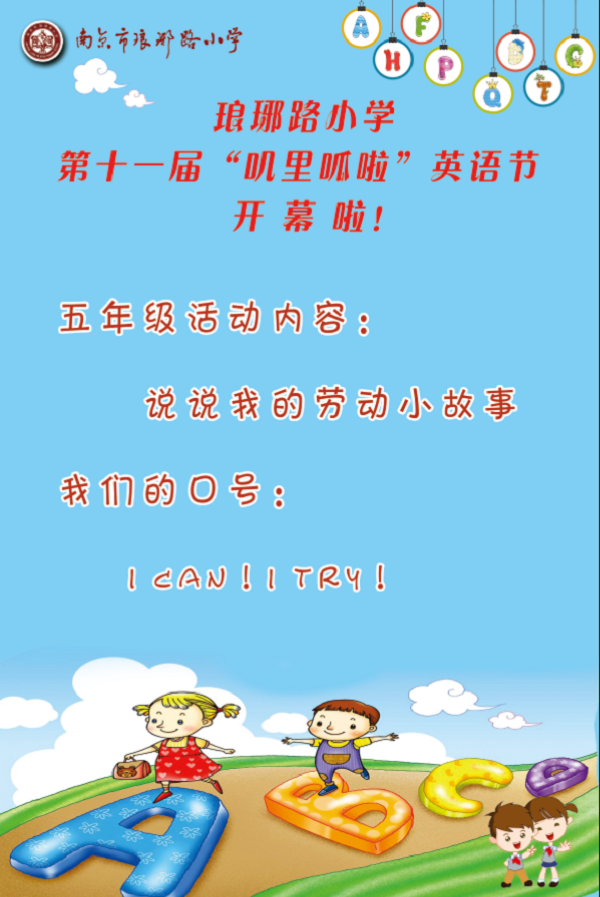 7 五年(nián)級活動.png