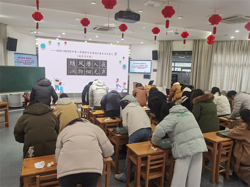 2.老師們練字全景 後背.jpg 2.老師們練字全景 後背.jpg