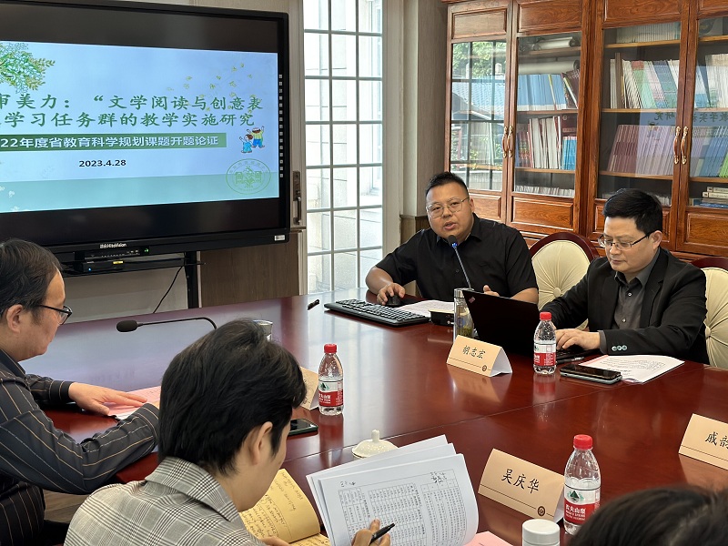 丁元林講《形塑審美力：小學語文“文學閱讀(dú)與創意表達”學習任務群的教學實施研究》開題報告.jpg