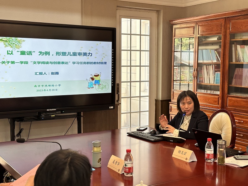 趙薇在講形塑審美力：适宜開展“文學閱讀(dú)與創意表達”學習任務群教學實施的小學語文部編版低年(nián)段教材研究 .jpg