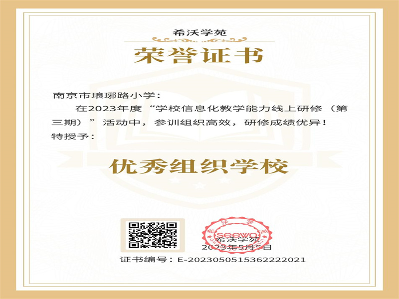 12. 優秀組織學校.jpg