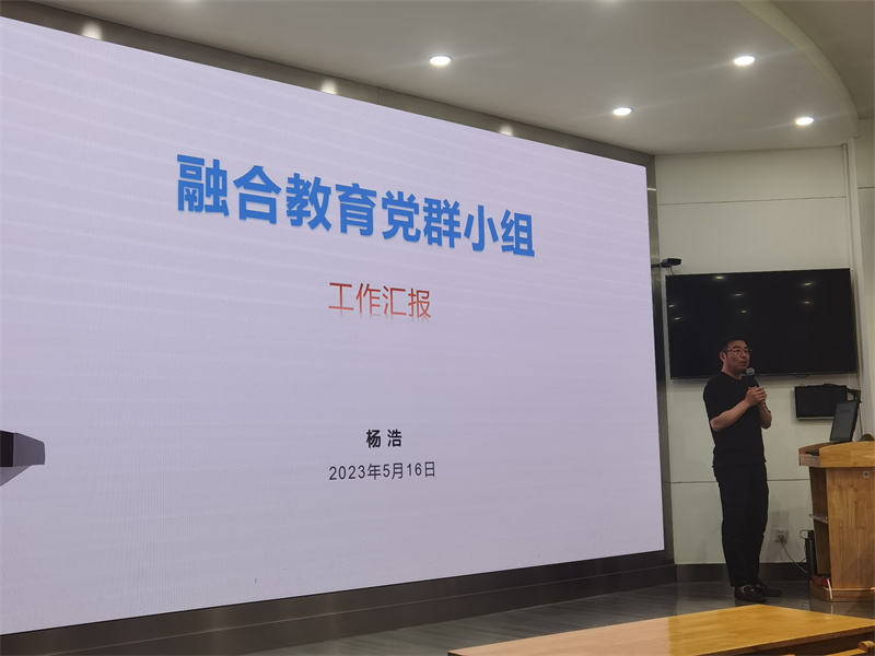 4. 楊浩  融合教育黨群小組.jpg