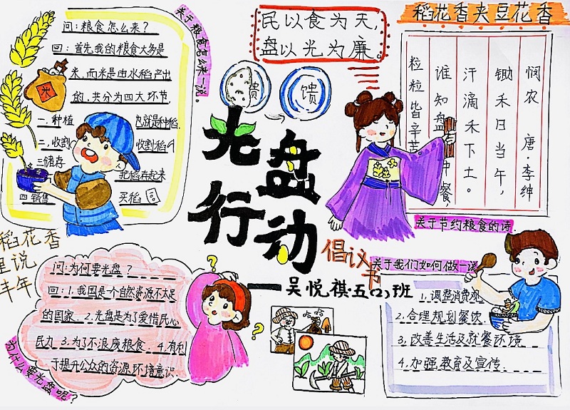 倡議(yì)書(shū).JPG