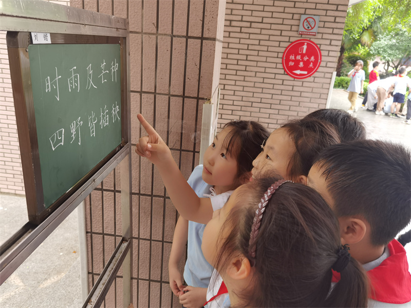 1.4 小朋友們看(kàn)字.jpg 1.4 小朋友們看(kàn)字.jpg