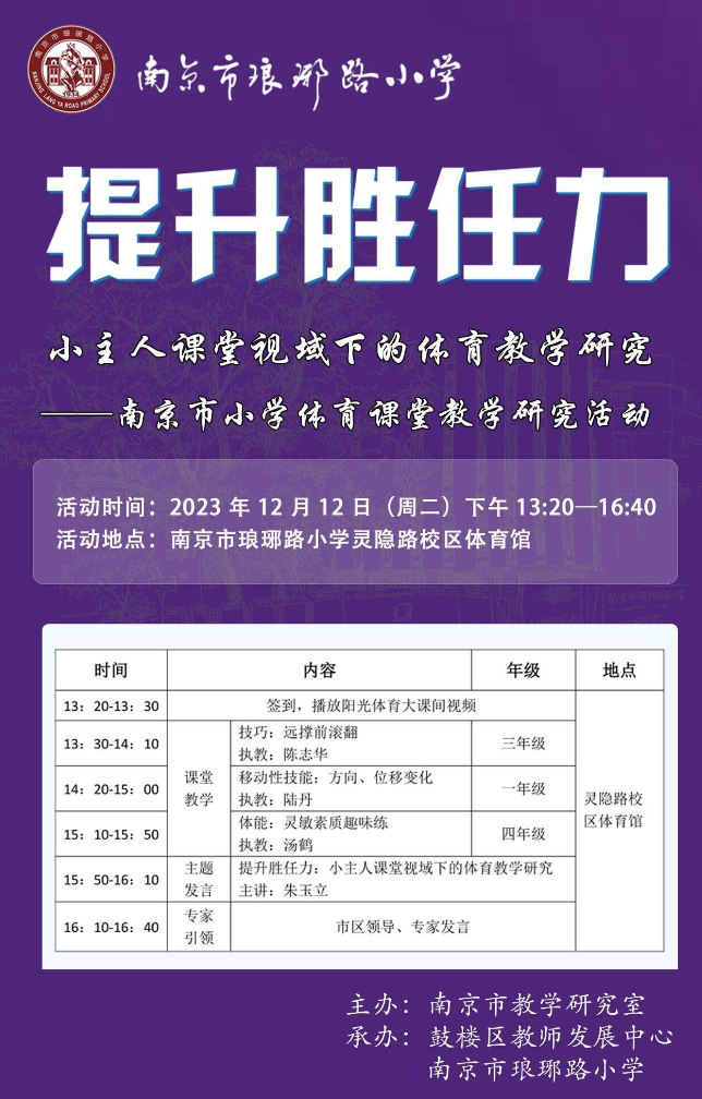 活動安排表.png 活動安排表.png